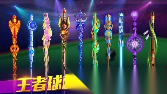 欢乐桌球手机版-图2