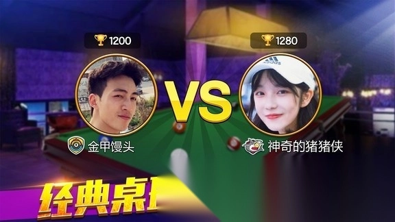 欢乐桌球手机版-图3