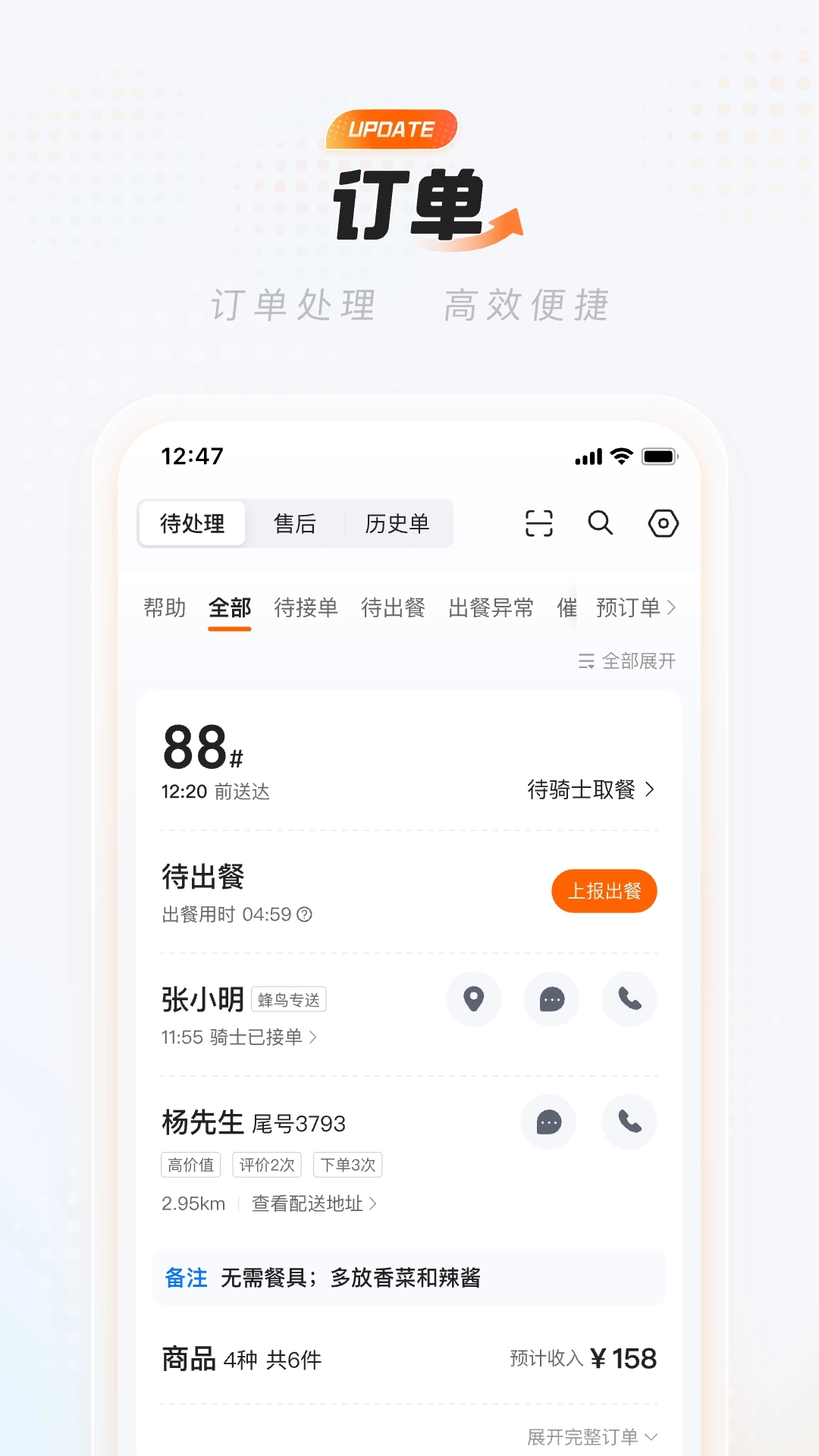 淘宝闪购商家版图1