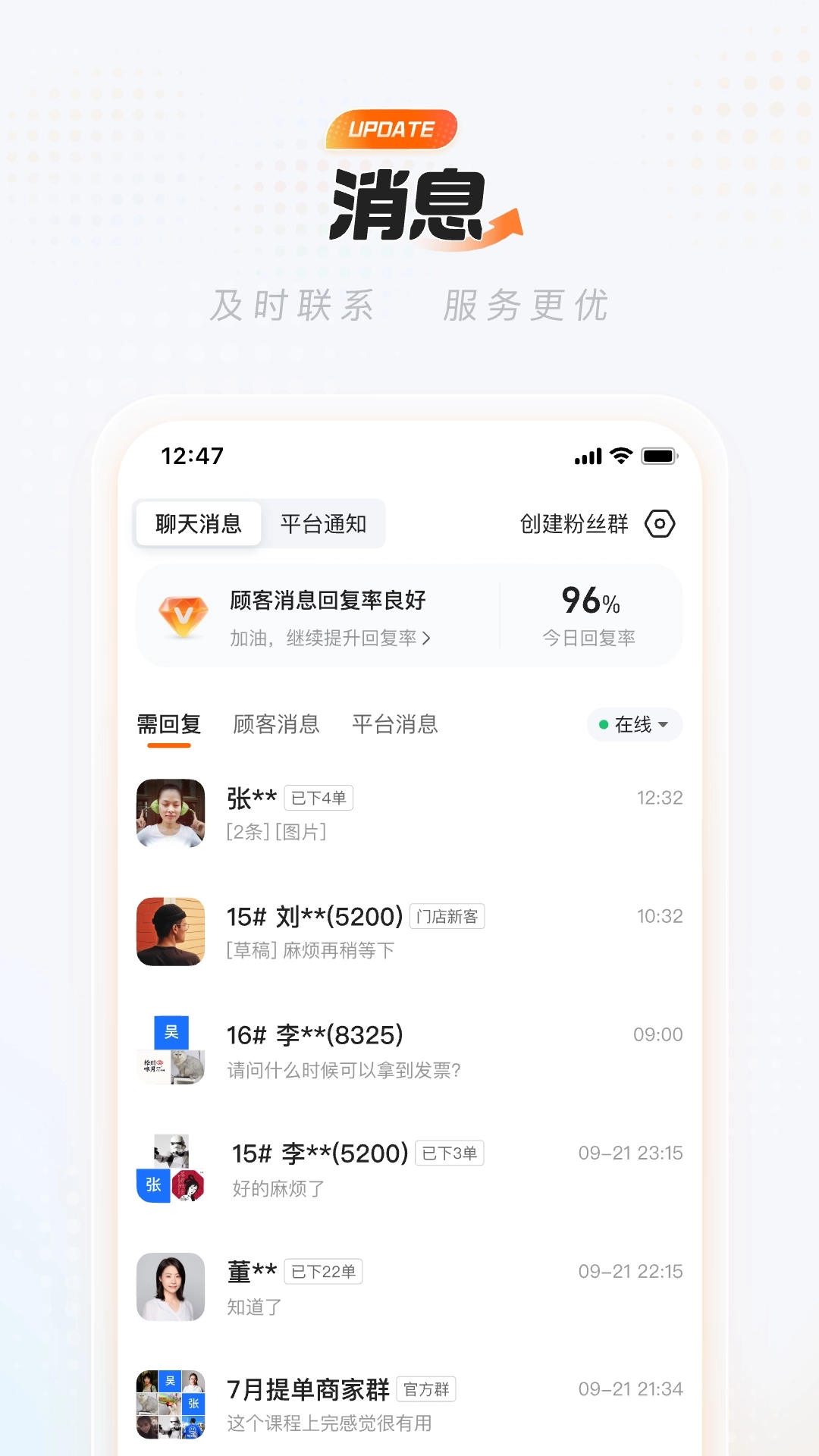 淘宝闪购商家版图3