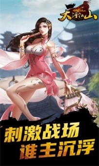 大河江山图3