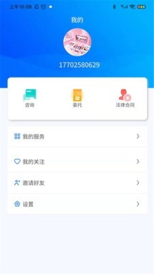 诉讼小助手安卓免费版图1