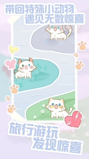 猫咪农场截图1