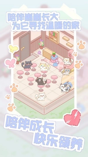 猫咪农场截图2