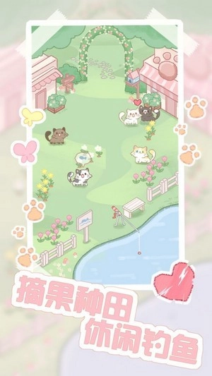 猫咪农场截图3
