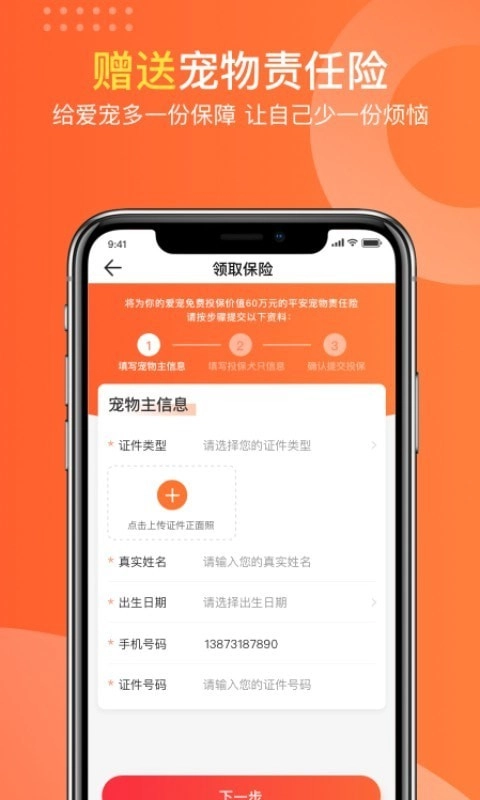 有点萌官方正版图4