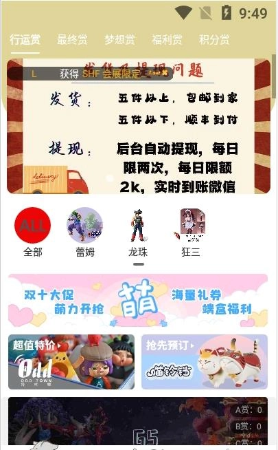 行运赏安卓免费版图3