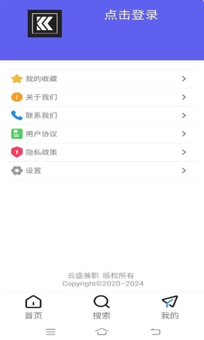 云盛兼职手机版图2
