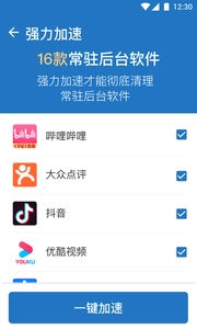 中卫星WiFi绿色版图3