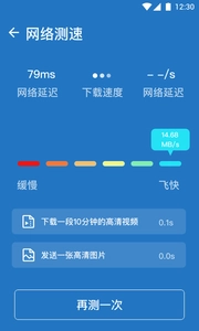 中卫星WiFi绿色版图4