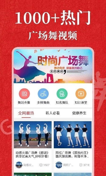 轻松学跳舞最新版图2