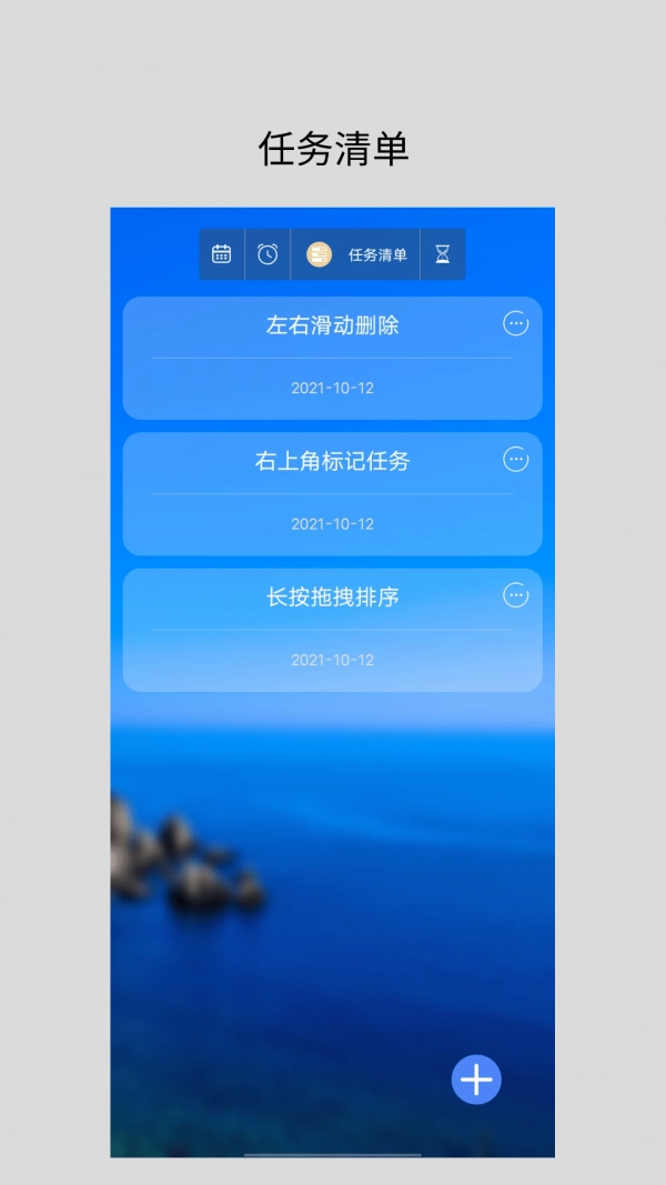 励志倒计时