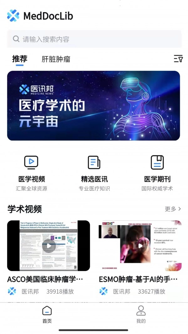 医讯邦(1)