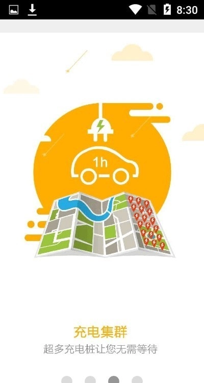 城运快充app下载