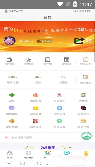 众积宝图2