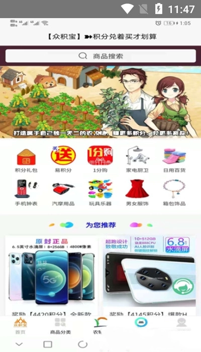 众积宝图3