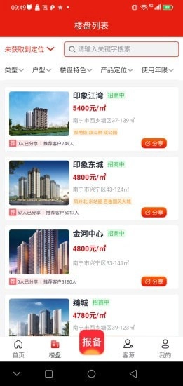 领航房产经济人图1