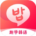 趣学韩语 
