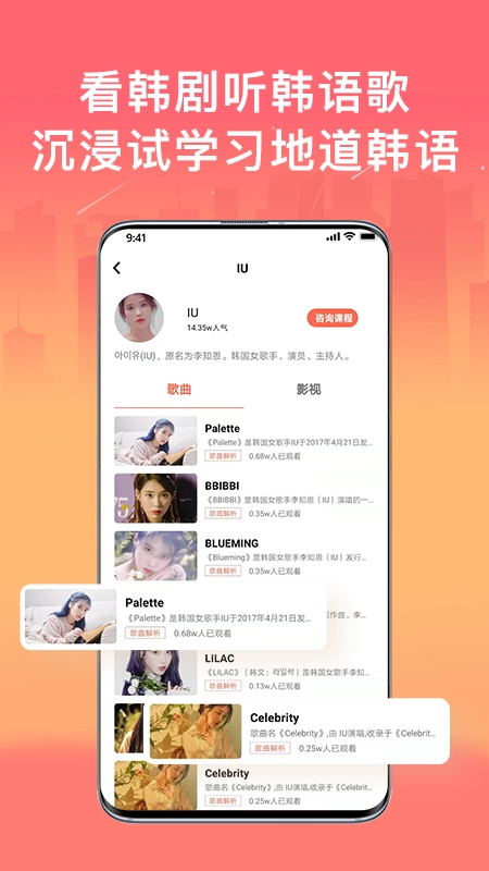 趣学韩语 