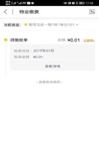 小智智慧社区 通用版图2