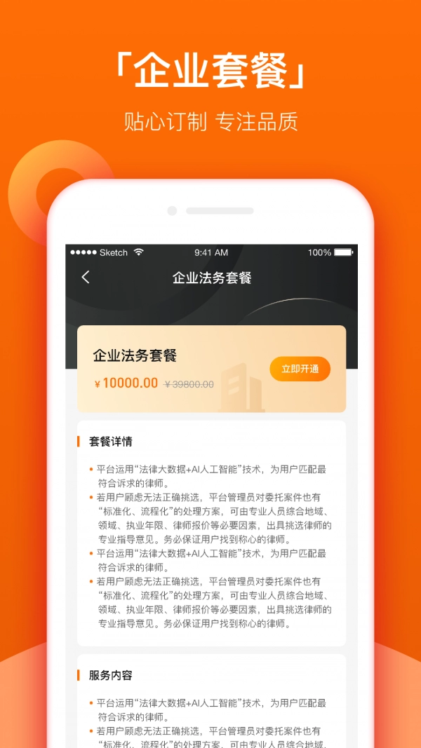 法智通手机版图3