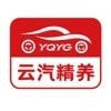 云汽精养安卓免费版