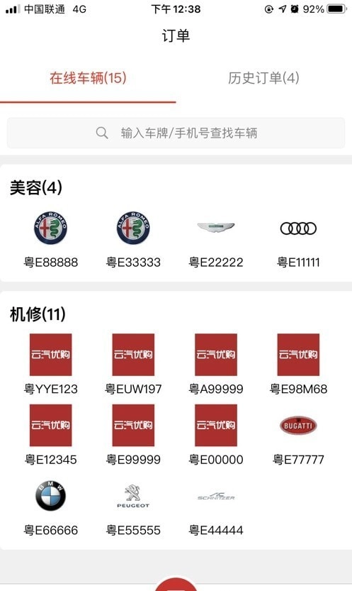 云汽精养安卓免费版图1
