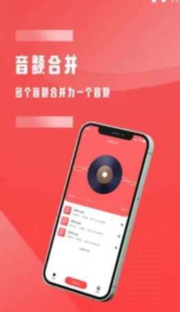 全能音频裁剪最新版图3