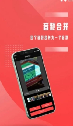 全能音频裁剪最新版图4