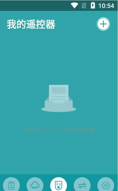手机红外空调遥控器 