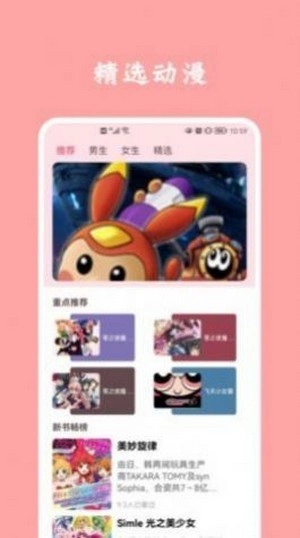 凡凡漫画手机正版图3