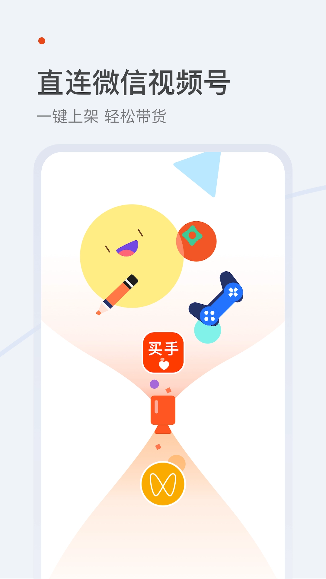 爱逛买手店 免费原版图3
