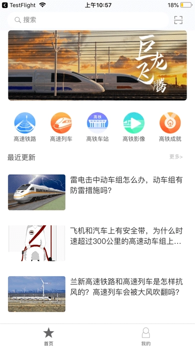 巨龙飞腾手机版图4