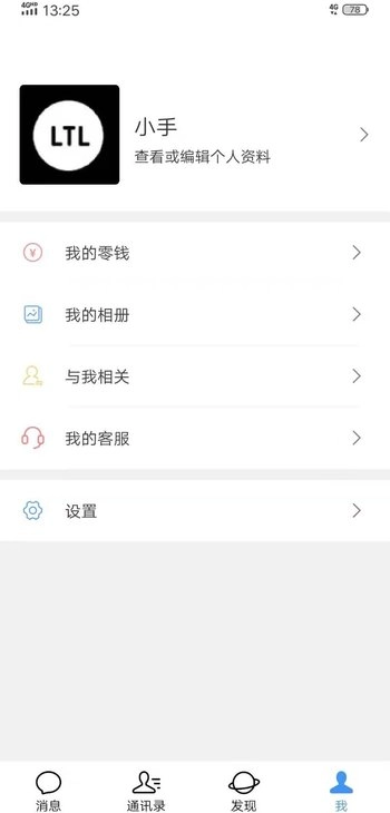 聚格聊天无广告版图2