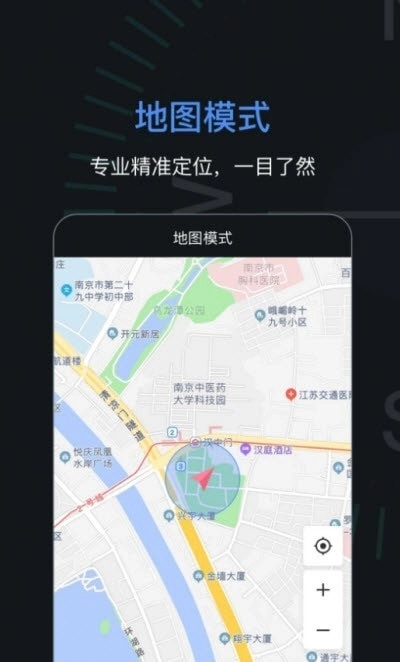 导航指南针最新免费版图4