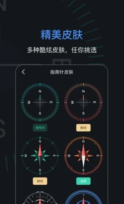 导航指南针最新免费版图3