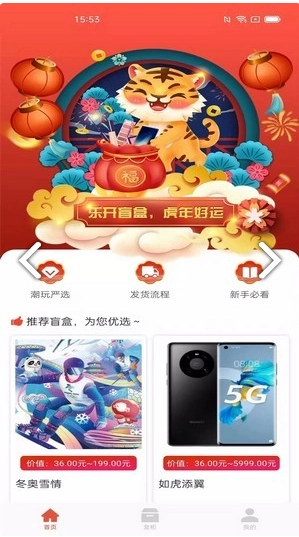 乐开盲盒
