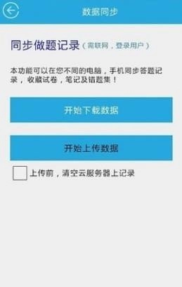 巅峰特训最新版下载
