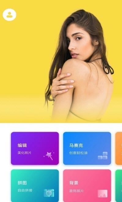 PS相片编辑手机版图3