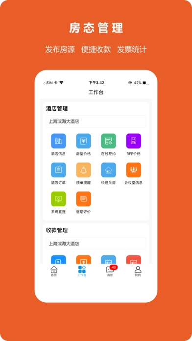 八商山酒店通用版