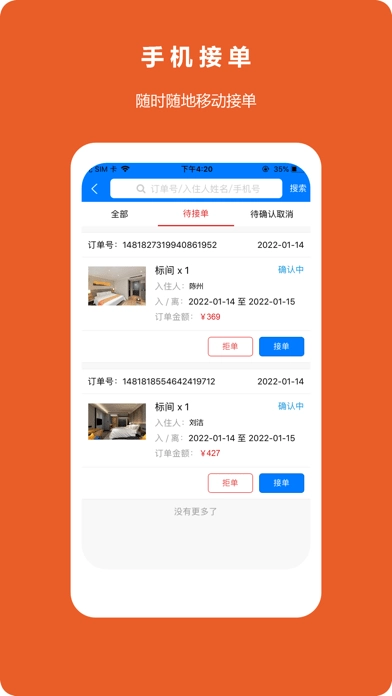 八商山酒店通用版
