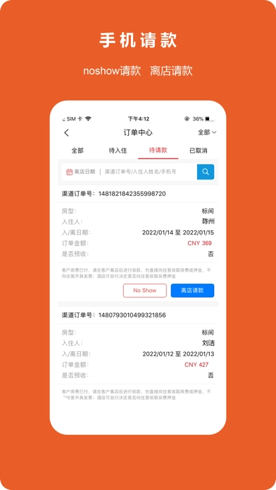八商山酒店通用版