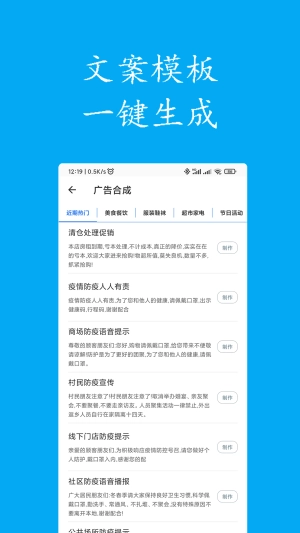 声宝文字转语音通用版图3