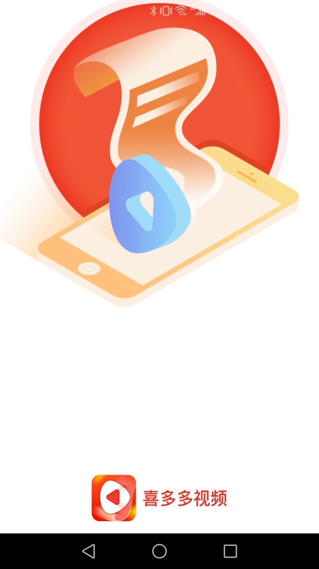 喜多多视频免费版图3