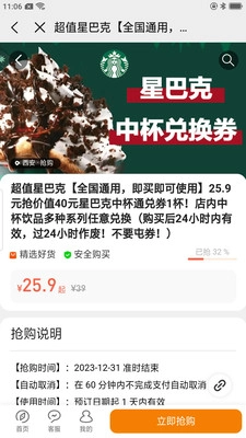权益王软件