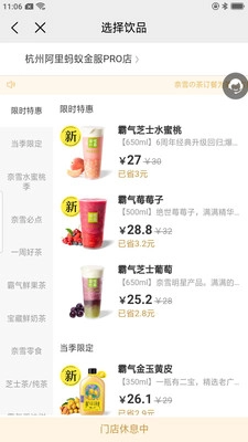 权益王软件