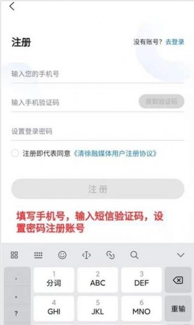 清徐融媒图2