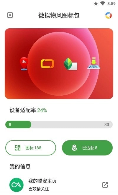 微拟物风图标包图3