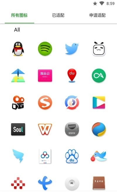微拟物风图标包图2