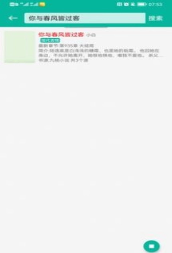 极光小说